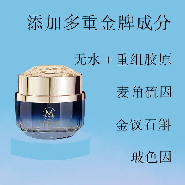 忆眉  胶原抗皱面霜 淡化细纹淡纹滋润紧致