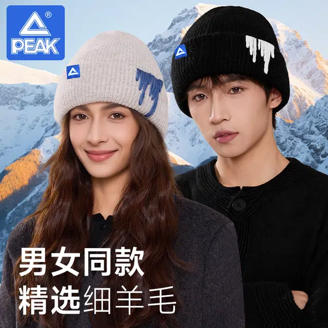 匹克 保暖帽潮流 柔软亲肤防风御寒 聚酯纤维 绒线帽 男女同款情侣款