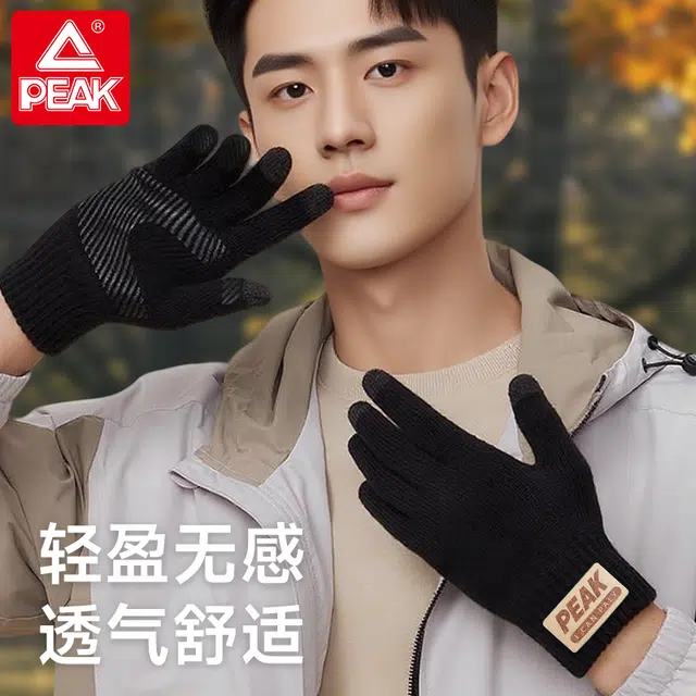 【可触屏】 匹克 秋冬季运动出行骑行保暖舒适亲肤防滑耐磨毛线针织手指套 腈纶 绒线手套 男女同款情侣款