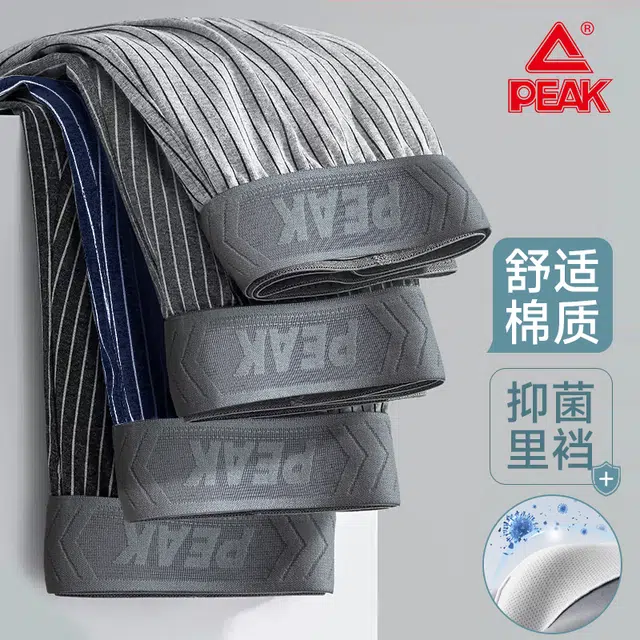 匹克 男士经典百搭条纹舒适透气亲肤柔软抗菌耐穿平角内裤 男款