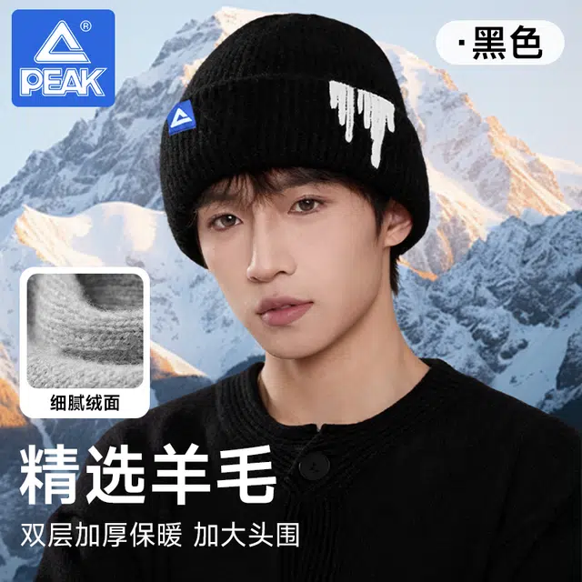 匹克 保暖帽潮流 柔软亲肤防风御寒 聚酯纤维 绒线帽 男女同款情侣款