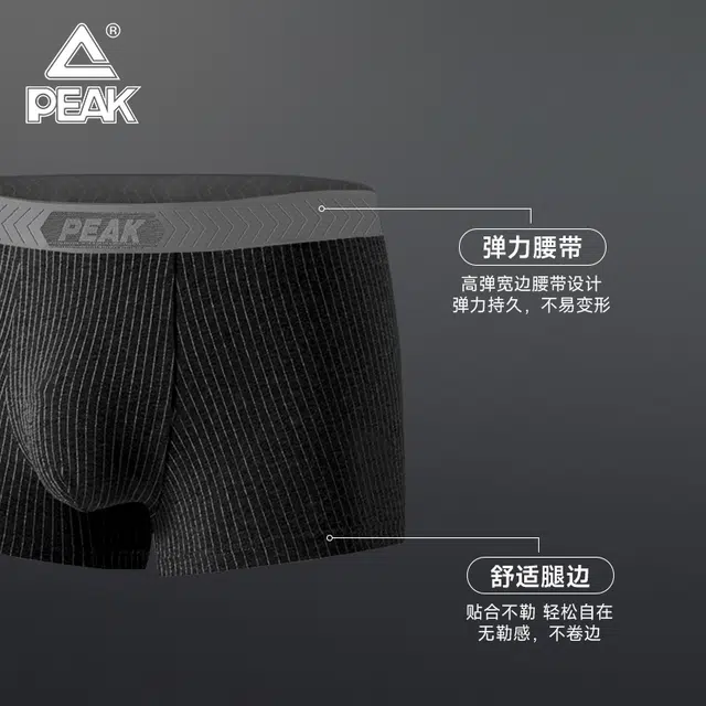 匹克 男士经典百搭条纹舒适透气亲肤柔软抗菌耐穿平角内裤 男款