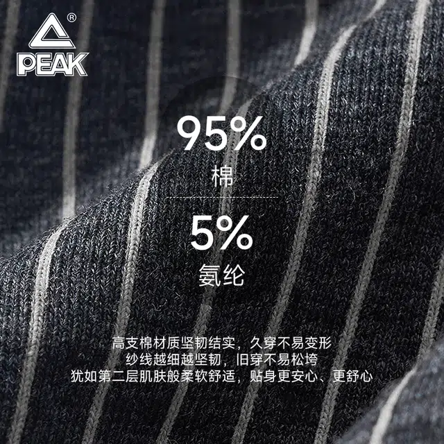 匹克 男士经典百搭条纹舒适透气亲肤柔软抗菌耐穿平角内裤 男款