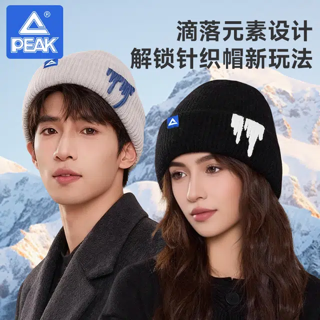 匹克 保暖帽潮流 柔软亲肤防风御寒 聚酯纤维 绒线帽 男女同款情侣款