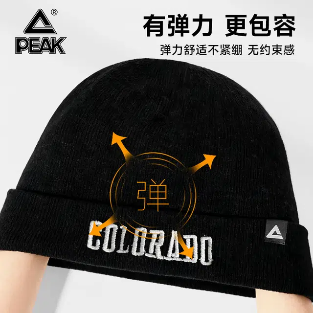 匹克 休闲舒适柔软御寒 腈纶 绒线帽 男女同款情侣款