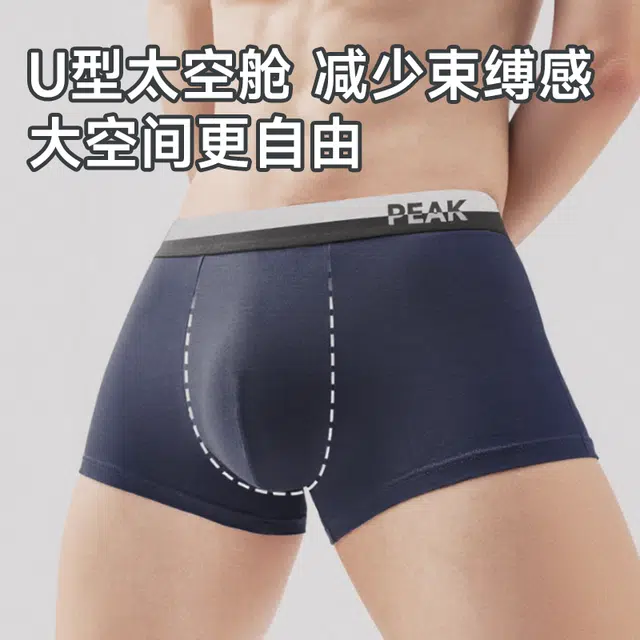 匹克 运动透气吸汗居家休闲舒适亲肤高弹抗菌纯色棉平角内裤 男款