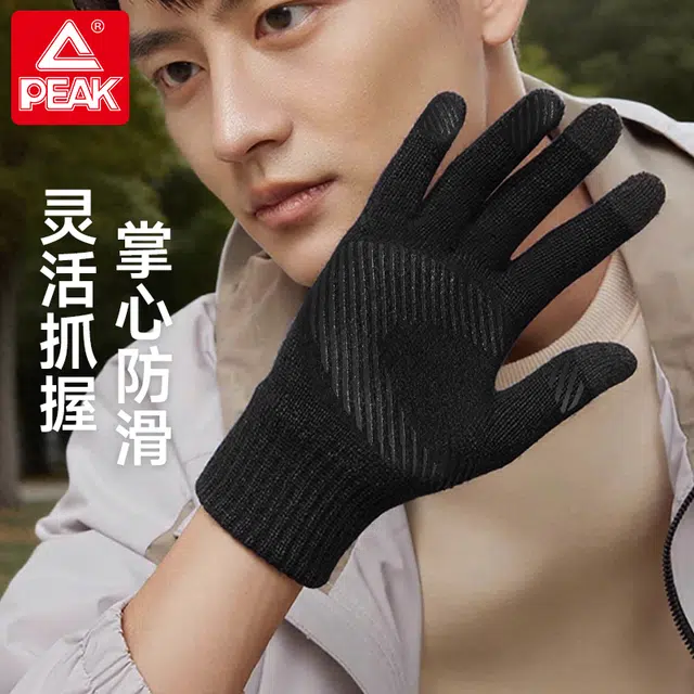【可触屏】 匹克 秋冬季运动出行骑行保暖舒适亲肤防滑耐磨毛线针织手指套 腈纶 绒线手套 男女同款情侣款