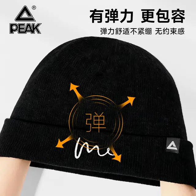 匹克 保暖出行防风防寒柔软舒适简约刺绣 腈纶 绒线帽 男女同款情侣款