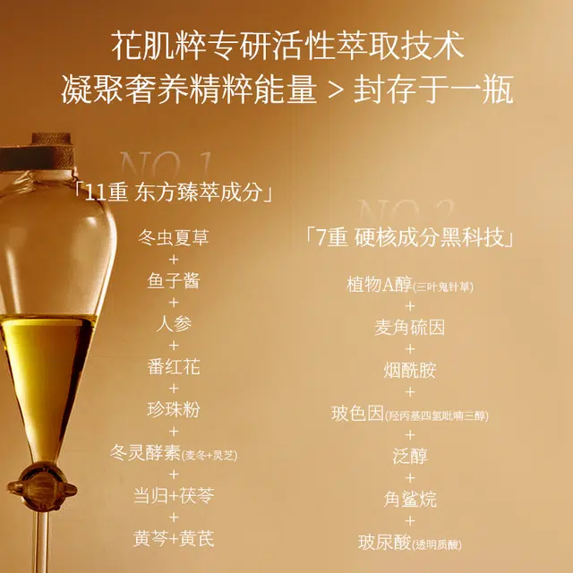 花肌粹  贵妇膏保湿滋润轻盈紧致锁水保湿紧致肌肤 修护