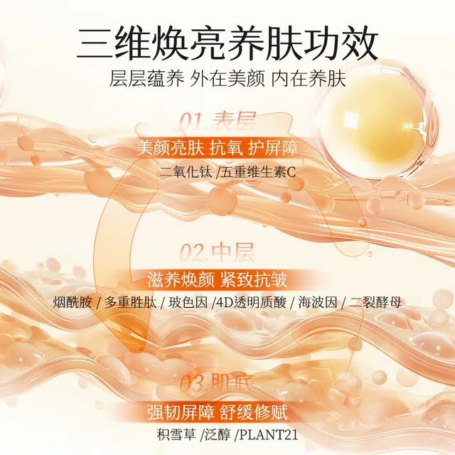 花肌粹 素颜霜养肤无瑕自然光泽 清透保湿滋润抗氧化