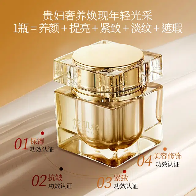 花肌粹  贵妇膏保湿滋润轻盈紧致锁水保湿紧致肌肤 修护