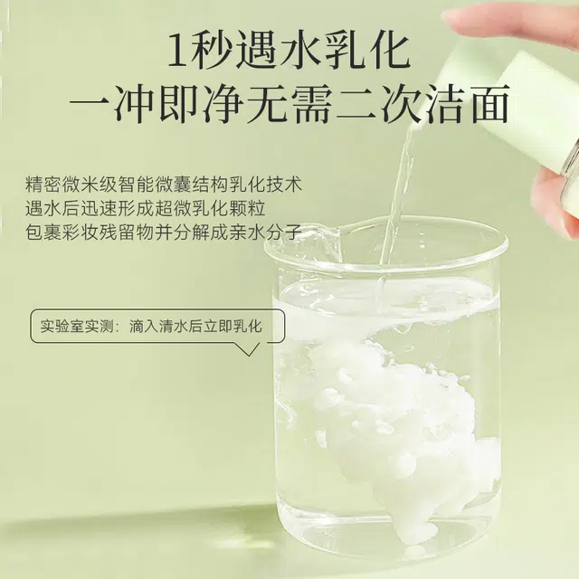 花肌粹 牛油果卸妆油卸全脸通用温和清洁深层净化快速干净清爽 保湿滋润