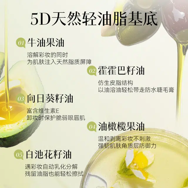 花肌粹 植萃卸妆油液温和清洁不刺激可卸全脸深层清洁保湿水润清洁力强通用 养肤
