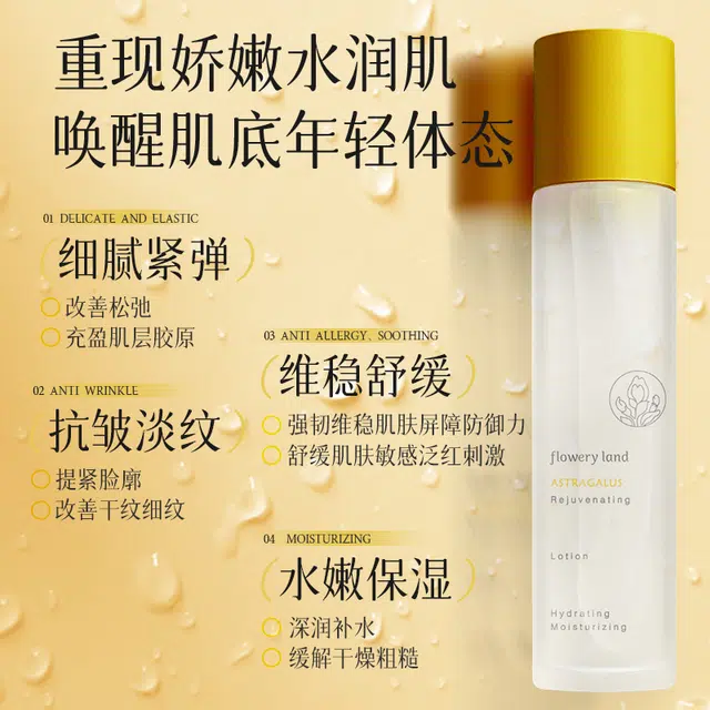 花肌粹 紧致抗老水乳护肤套装淡纹糖氧双抗轻盈滋润补水保湿滋养 修护维稳