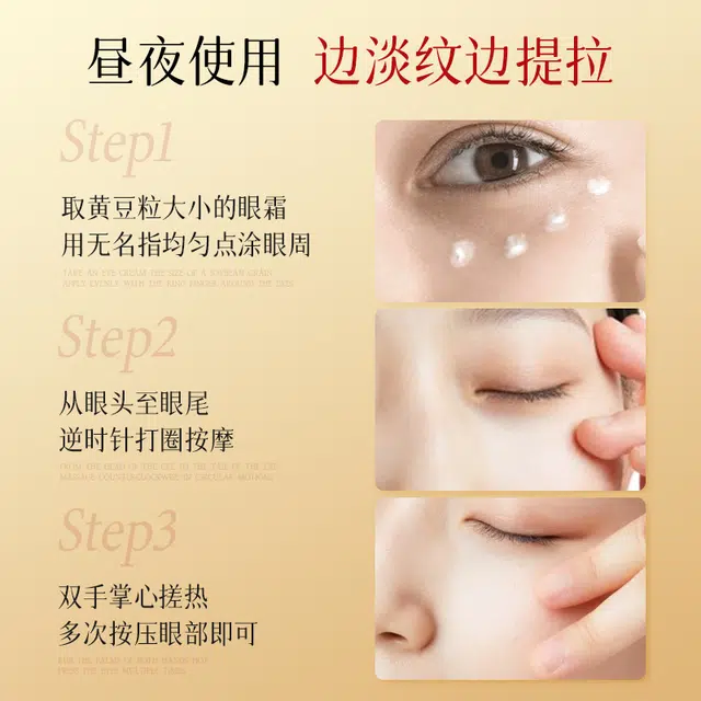 花肌粹 淡纹抗皱眼霜焕亮修护保湿轻盈滋润弹润呵护男女通用丝滑质地 紧致 赠面膜