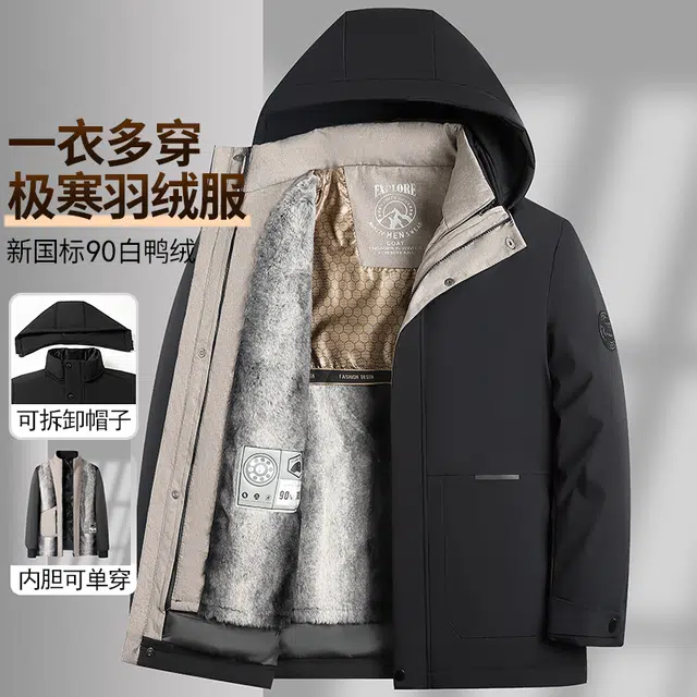 老爷车 秋冬内胆可脱卸保暖舒适商务休闲款中年男士外套羽绒服 男款