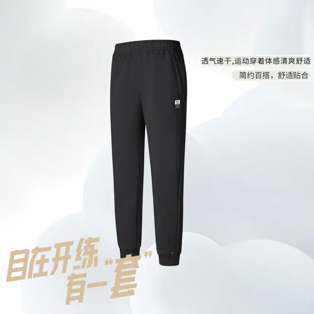 贵人鸟 弹力伸展运动自如长裤 男款
