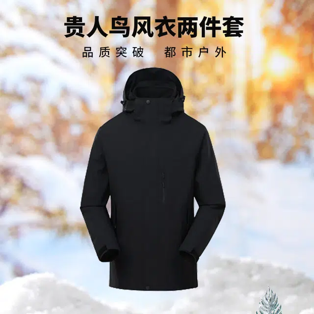 贵人鸟 极寒系列 防风防水保暖抓绒内胆风衣 男款