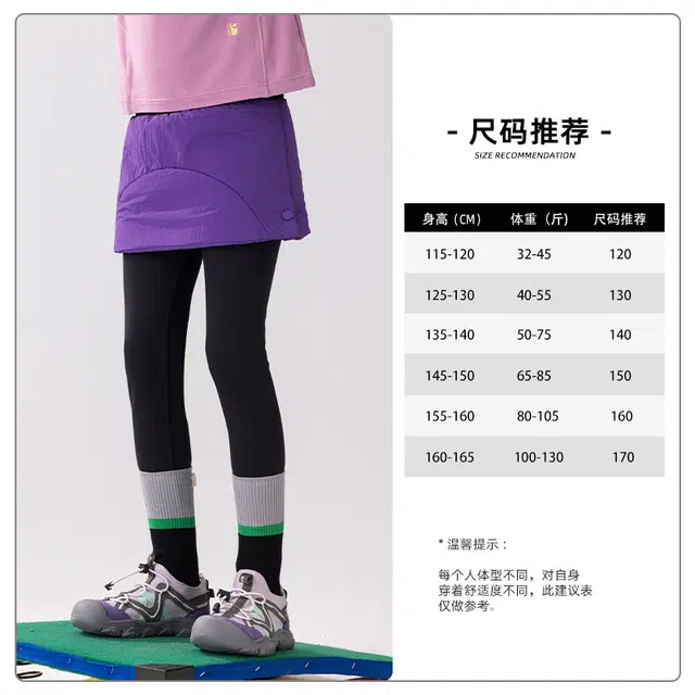 俞兆林打底裤 加绒加厚冬季时尚潮流修身显瘦防风保暖裙裤 儿童款