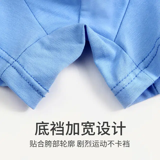 俞兆林 潮酷少年纯棉帅气高弹舒适一片式贴身不勒立体剪裁高支细腻透气柔软平角内裤