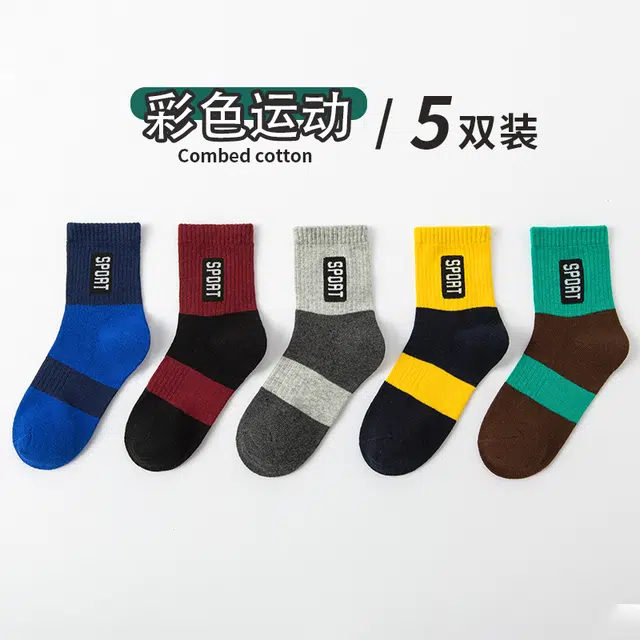 俞兆林 帅气拼色棉质高弹卡通运动潮酷男孩吸汗透气不闷舒适中筒袜子