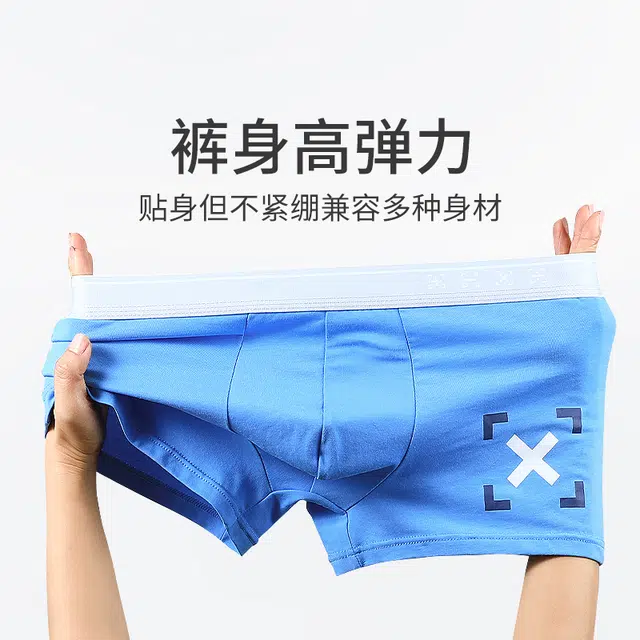 俞兆林 潮酷少年纯棉帅气高弹舒适一片式贴身不勒立体剪裁高支细腻透气柔软平角内裤