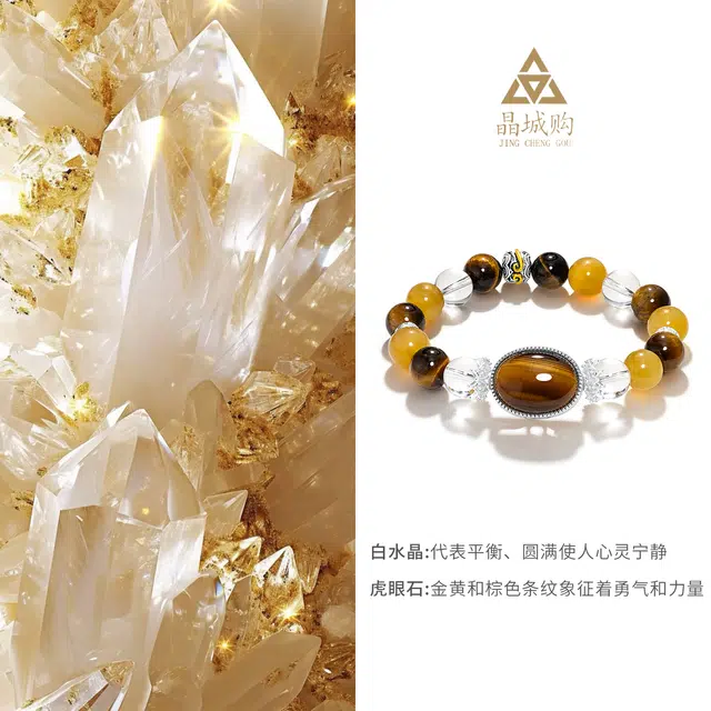 晶城购 五行补缺 新中式多宝 招财进宝 平安转运好运福气绕指柔 虎眼石 手串 通用