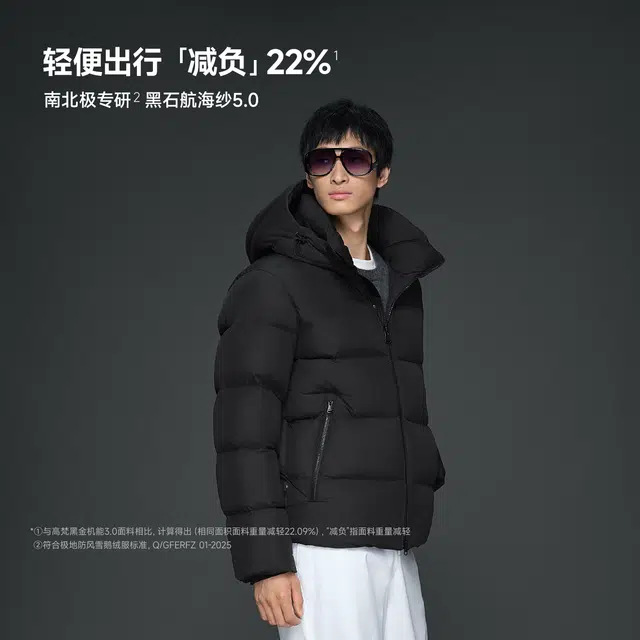 高梵 厚款短款舒适时尚羽绒服 男女同款