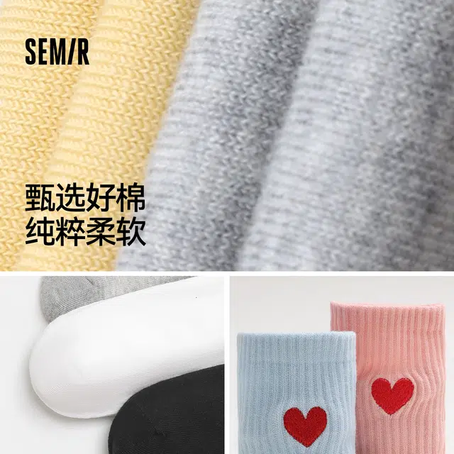 森马 心形绣花中筒袜 男女同款