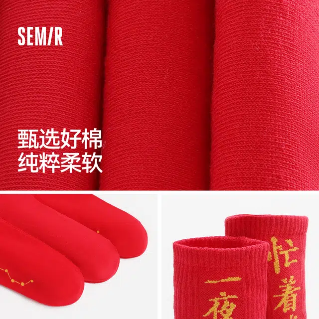 森马 成语寓意中筒袜 男女同款