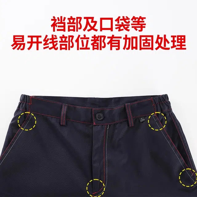 邦固依品 春夏季纯棉阻燃工作服男汽修防烫耐磨厂服工装电工劳保服套装 男女同款