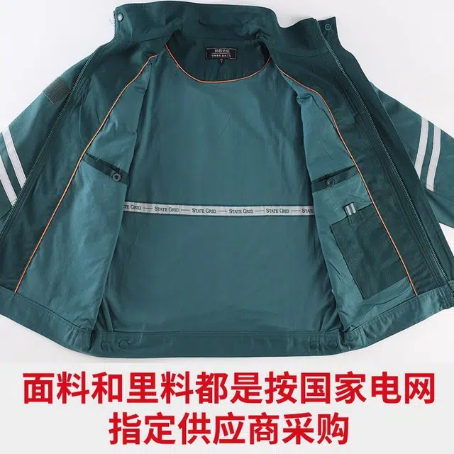 邦固依品 工装套装国家电网工作服男秋季电力电工供电防静电劳保服 男女同款