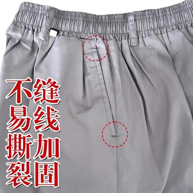 邦固依品 夏季薄款工作服裤子男透气凉爽松紧腰工厂舒适劳保休闲裤工装裤 男女同款