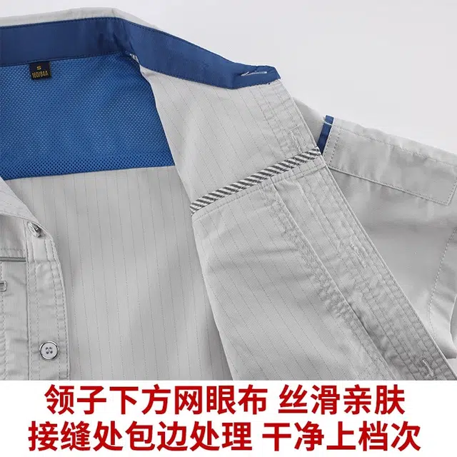 邦固依品 夏季薄款工作服男长袖防静电汽修工装抗皱耐磨高端劳保服休闲运动套装 男女同款
