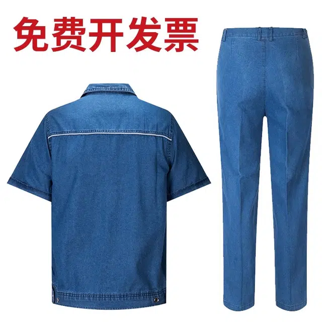 邦固依品 夏季短袖牛仔工作服男薄款电工国家电网工厂劳保服休闲运动套装 男女同款