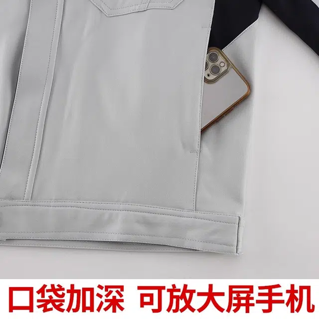 邦固依品 春秋季高端防静电工作服男耐磨长袖抗皱厂服免烫工厂劳保服休闲运动套装 男女同款