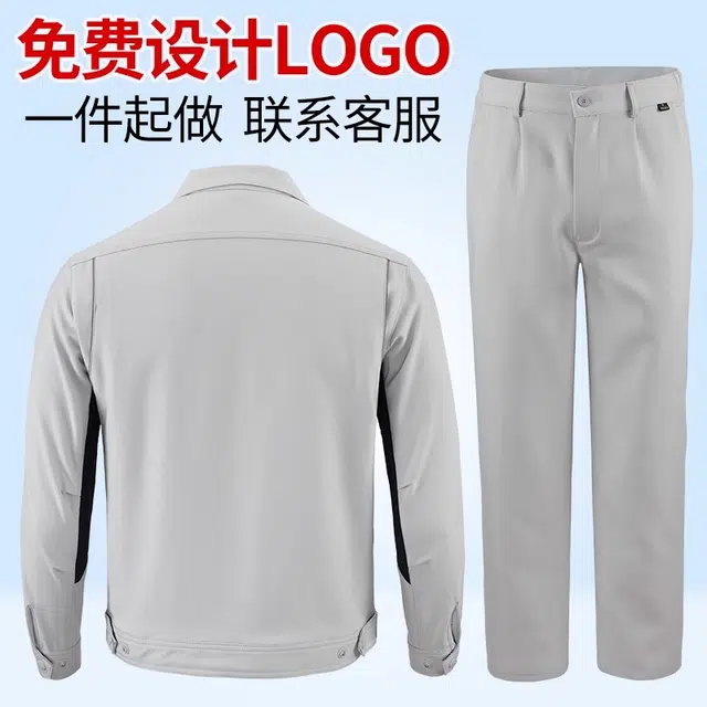 邦固依品 春秋季高端防静电工作服男耐磨长袖抗皱厂服免烫工厂劳保服休闲运动套装 男女同款