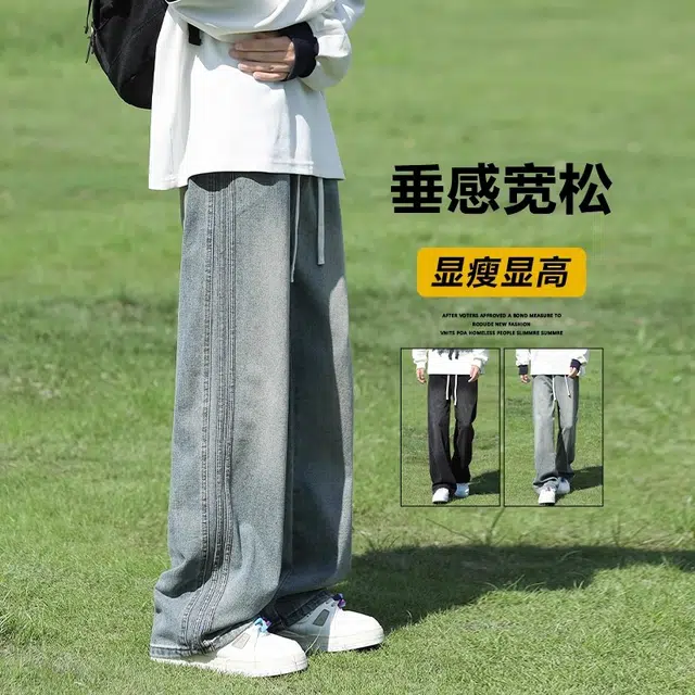 邦固依品 复古男夏季薄款美式高街潮牌宽松直筒青少年长裤子男生牛仔裤 男款