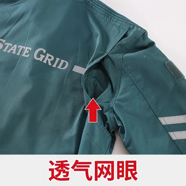 邦固依品 工装套装国家电网工作服男秋季电力电工供电防静电劳保服 男女同款