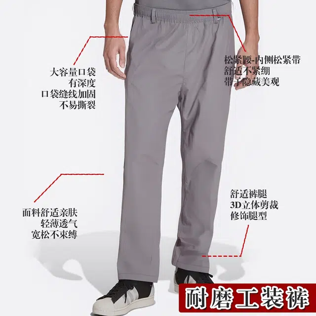 邦固依品 夏季薄款工作服裤子男透气凉爽松紧腰工厂舒适劳保休闲裤工装裤 男女同款