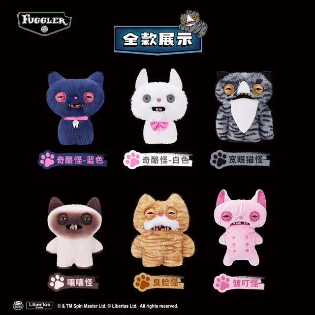 FUGGLER Night Owl Series Plush Toy 24cm