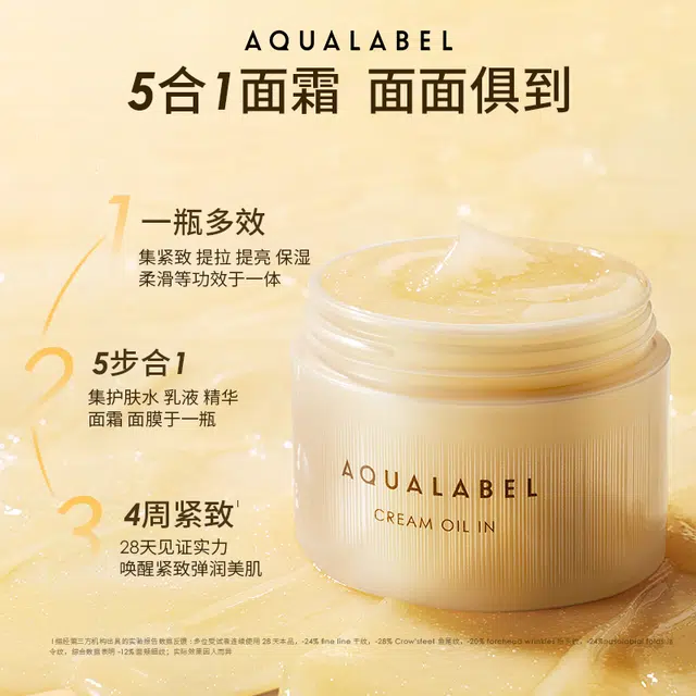 水之印  肌源维稳面霜 滋润保湿