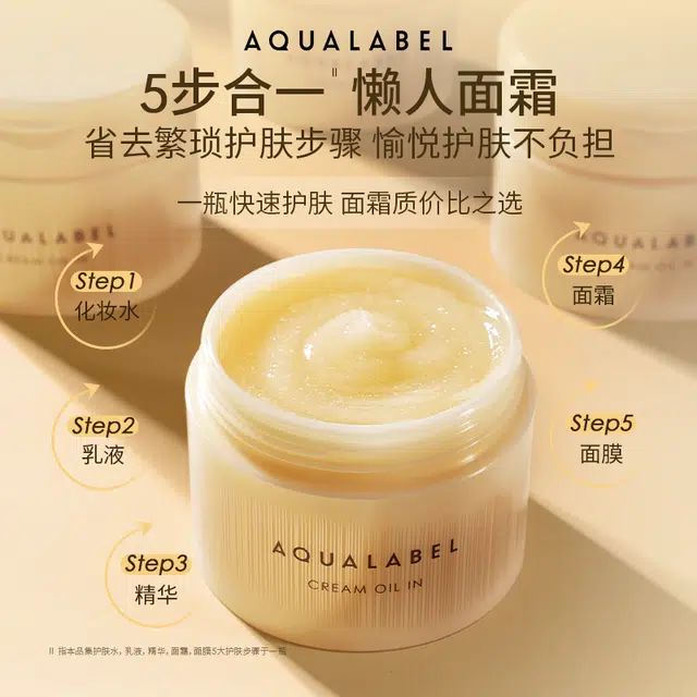 水之印  肌源维稳面霜 滋润保湿