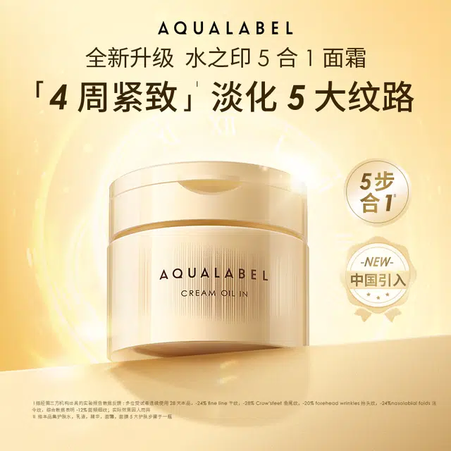 水之印  肌源维稳面霜 滋润保湿