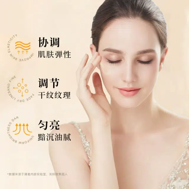 臻羞  面霜黄芪霜 保湿提亮清爽滋润维稳补水