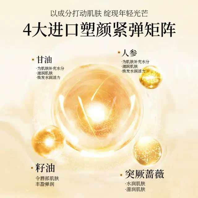 臻羞  人参养肤精华霜 保湿修护淡纹紧致舒缓 中性肌干皮敏感肌油皮混合肌