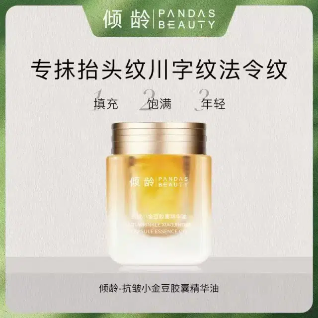 PANDAS BEAUTY