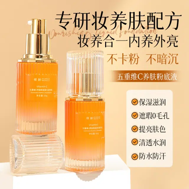 PANDAS BEAUTY C