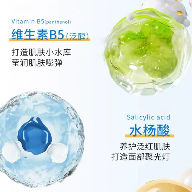 臻羞 爽肤水水杨酸舒缓保湿水 提亮滋润紧致补水