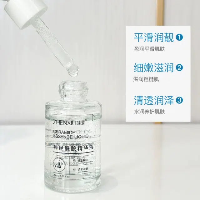 臻羞神经酰胺修护精华液 保湿